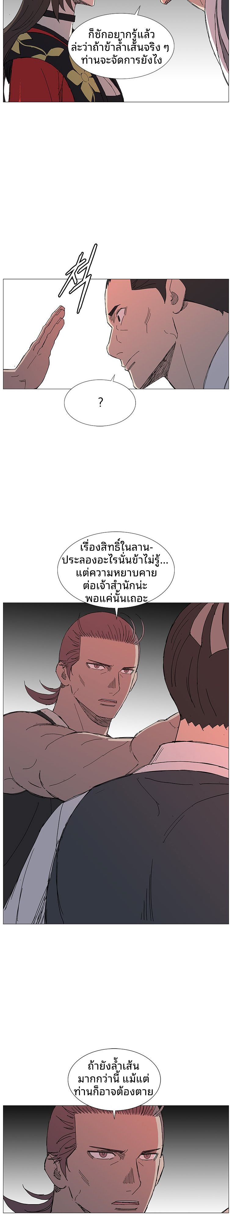 Mujung-Legend of the Fight ตอนที่ 14 8