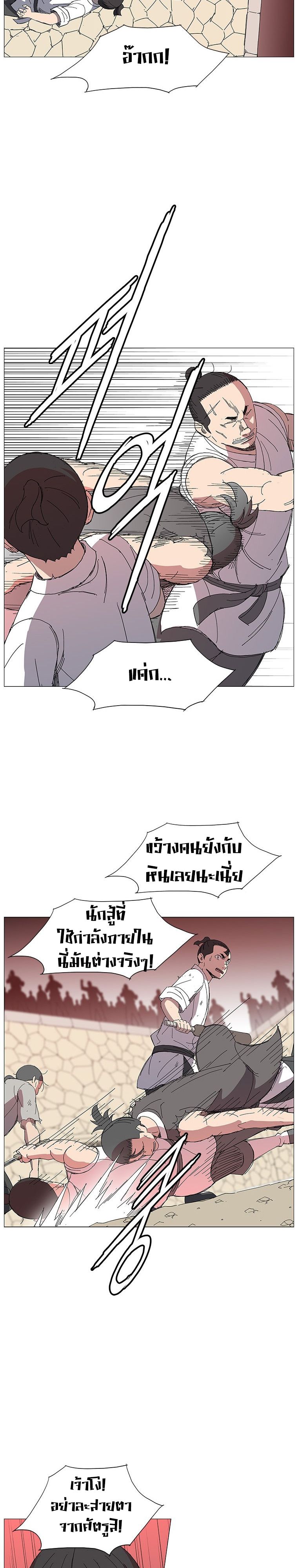 Mujung-Legend of the Fight ตอนที่ 14 16