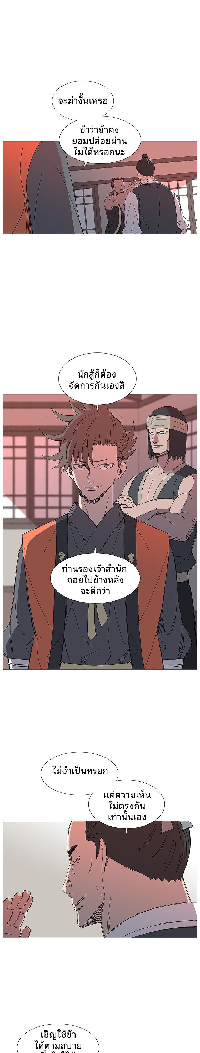 Mujung-Legend of the Fight ตอนที่ 14 9