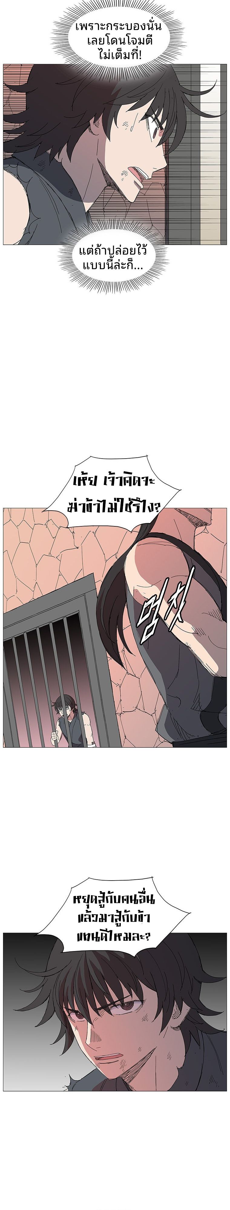 Mujung-Legend of the Fight ตอนที่ 14 19