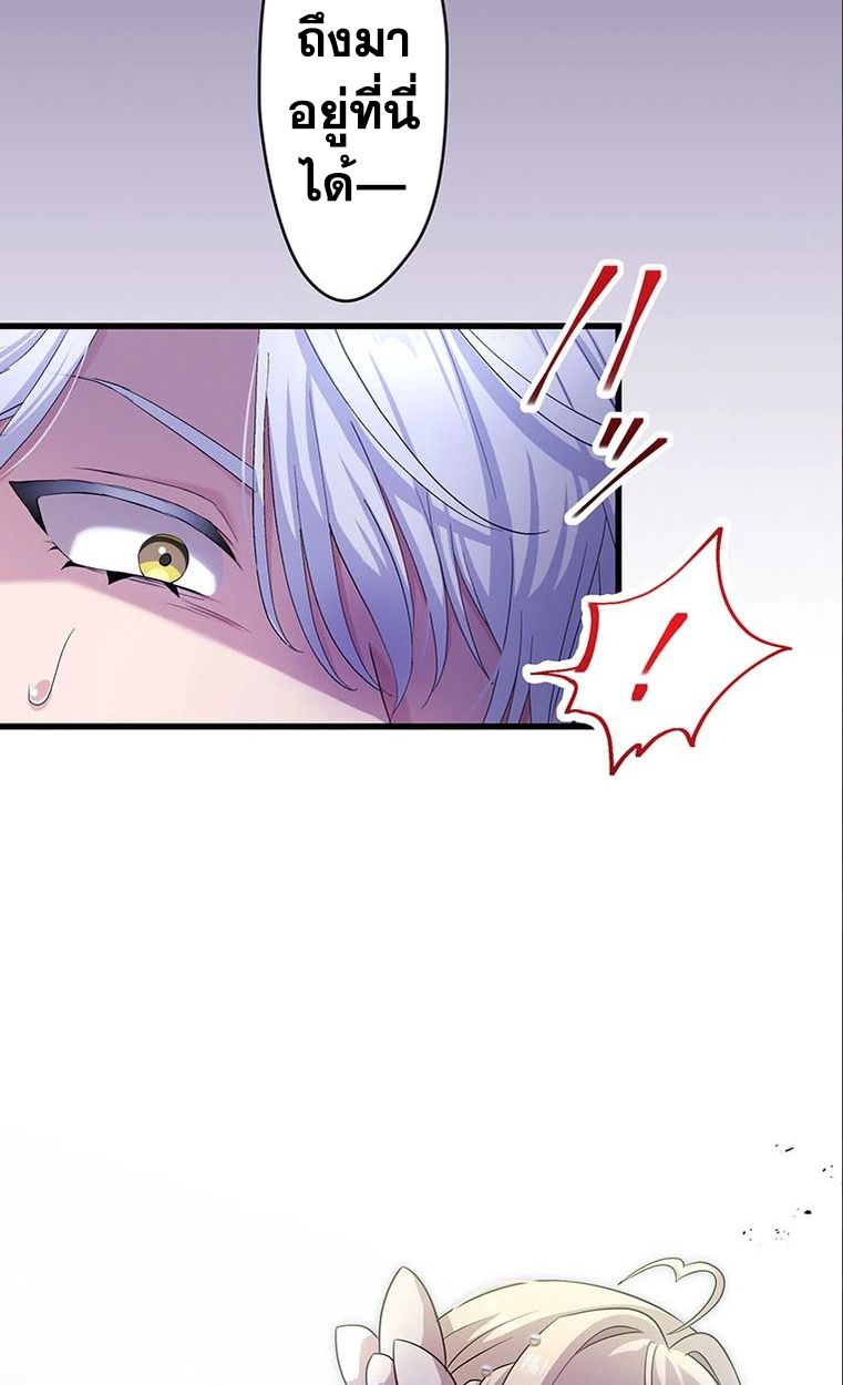 The Legendary Assassin Reincarnated as the Beloved Youngest Daughter of a Royal Family ตอนที่ 35 34