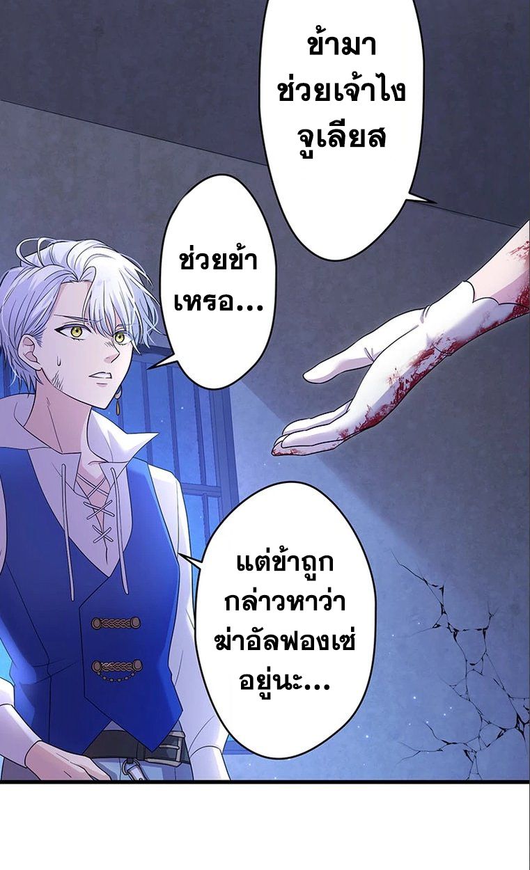 The Legendary Assassin Reincarnated as the Beloved Youngest Daughter of a Royal Family ตอนที่ 35 37