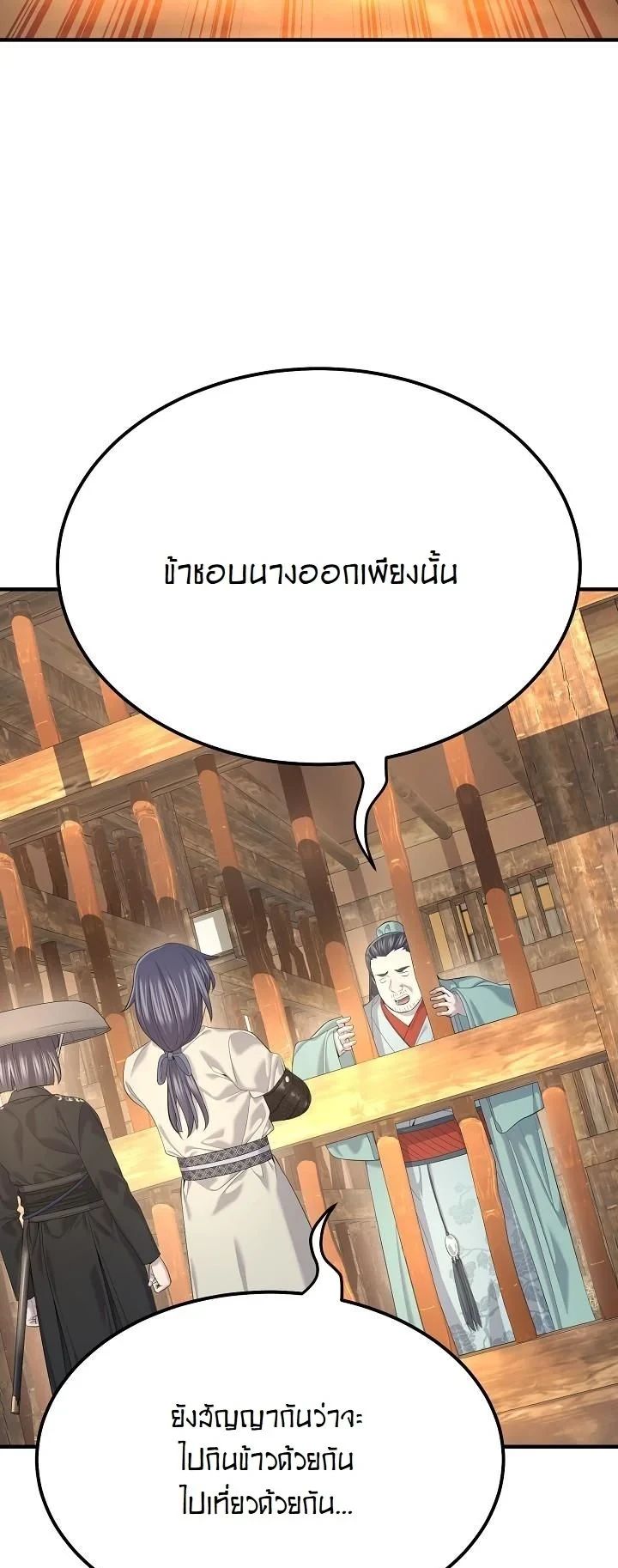Monopolizing All Opportunities ตอนที่ 25 19