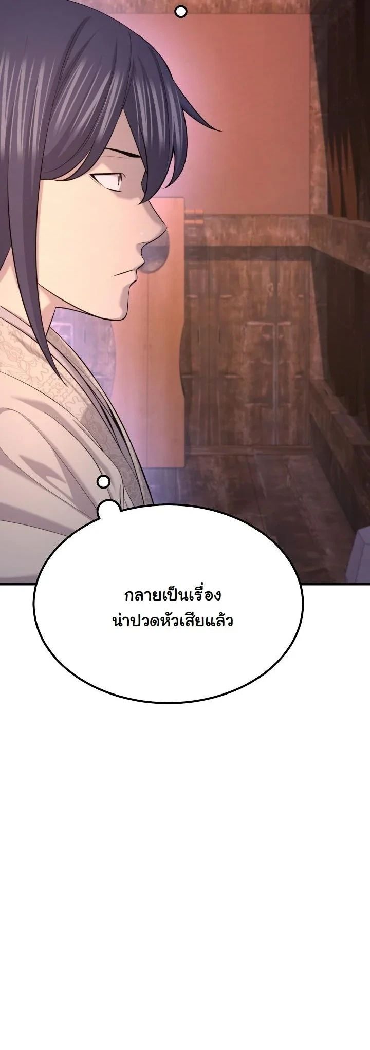 Monopolizing All Opportunities ตอนที่ 25 22