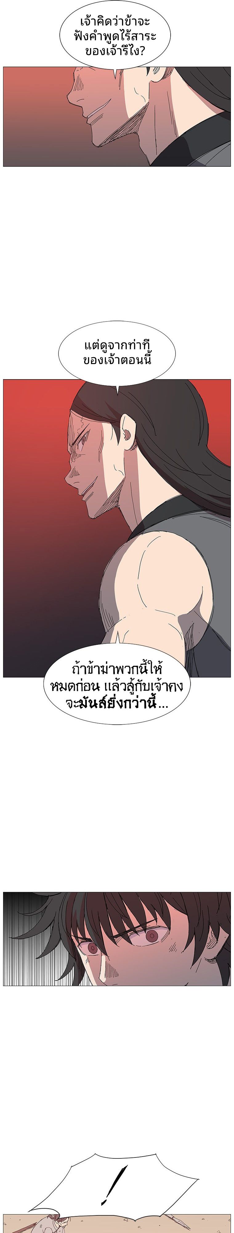 Mujung-Legend of the Fight ตอนที่ 14 20