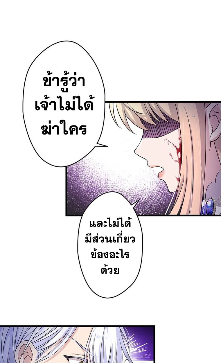 The Legendary Assassin Reincarnated as the Beloved Youngest Daughter of a Royal Family ตอนที่ 35 38