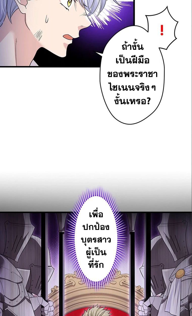 The Legendary Assassin Reincarnated as the Beloved Youngest Daughter of a Royal Family ตอนที่ 35 39