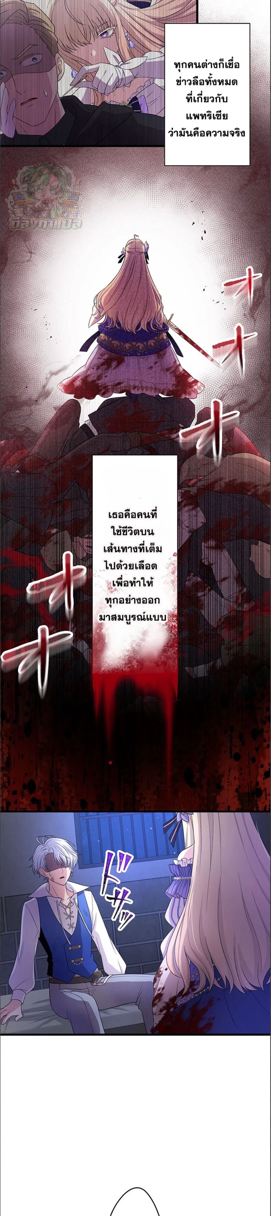 The Legendary Assassin Reincarnated as the Beloved Youngest Daughter of a Royal Family ตอนที่ 36 4