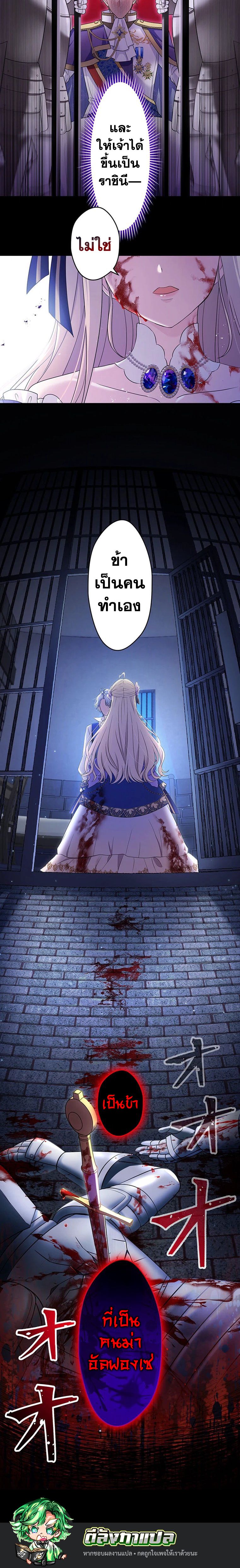 The Legendary Assassin Reincarnated as the Beloved Youngest Daughter of a Royal Family ตอนที่ 35 41