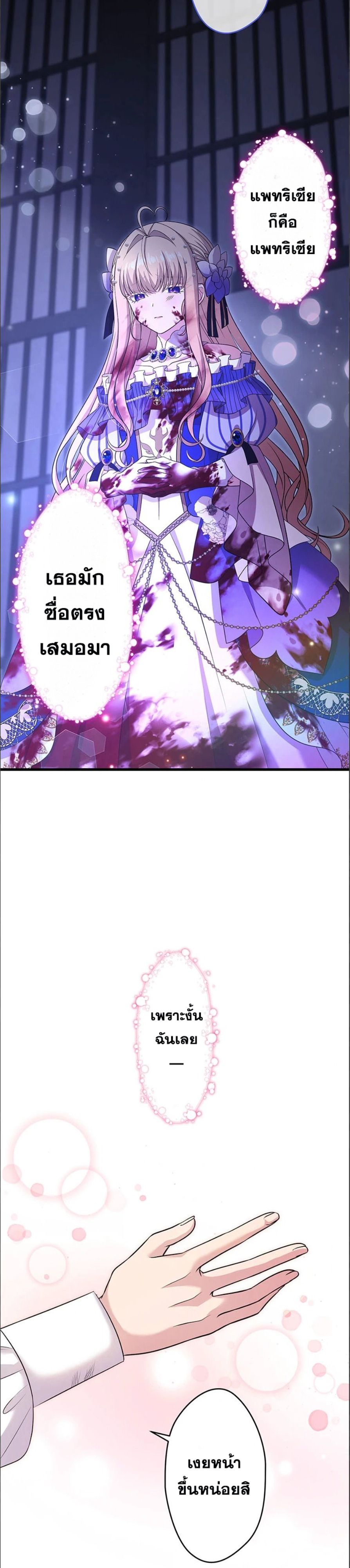 The Legendary Assassin Reincarnated as the Beloved Youngest Daughter of a Royal Family ตอนที่ 36 7