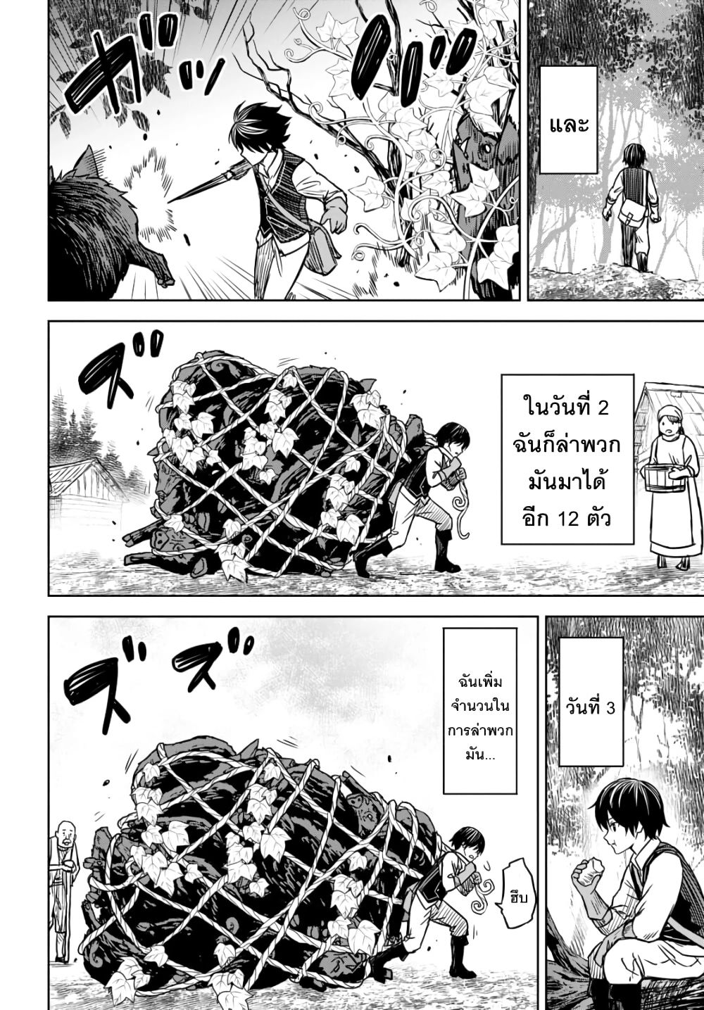 Monogatari no Kuromaku ni Tensei shite ตอนที่ 3 25