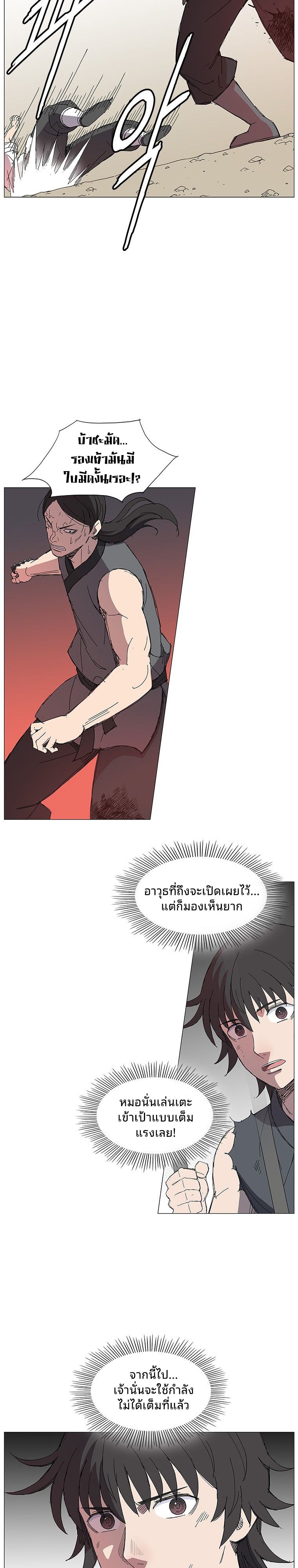 Mujung-Legend of the Fight ตอนที่ 15 9