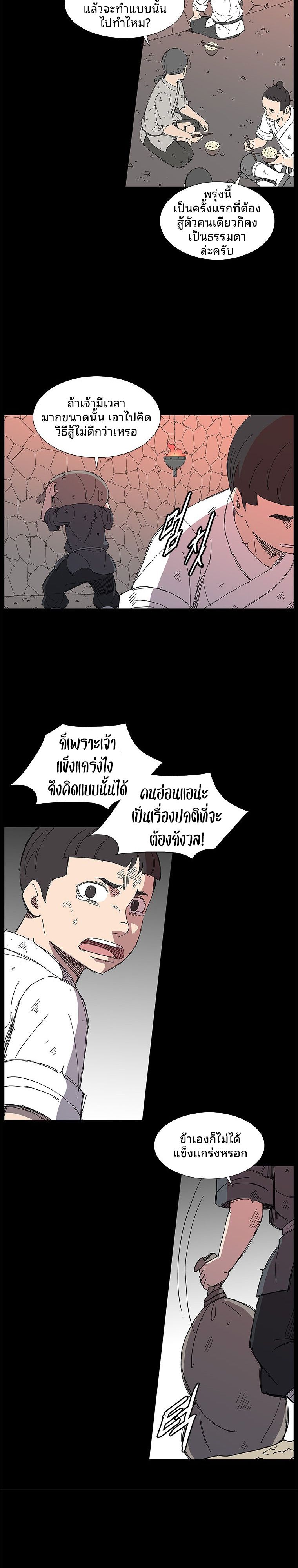 Mujung-Legend of the Fight ตอนที่ 15 4