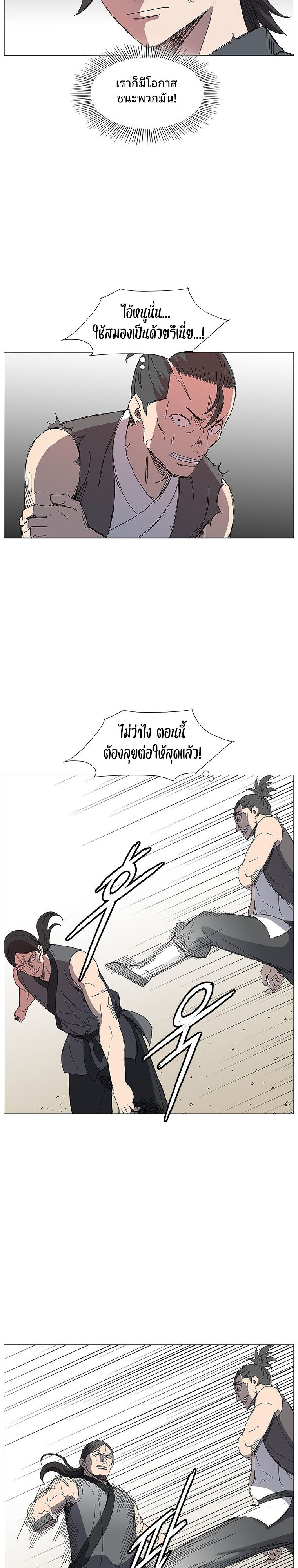 Mujung-Legend of the Fight ตอนที่ 15 10