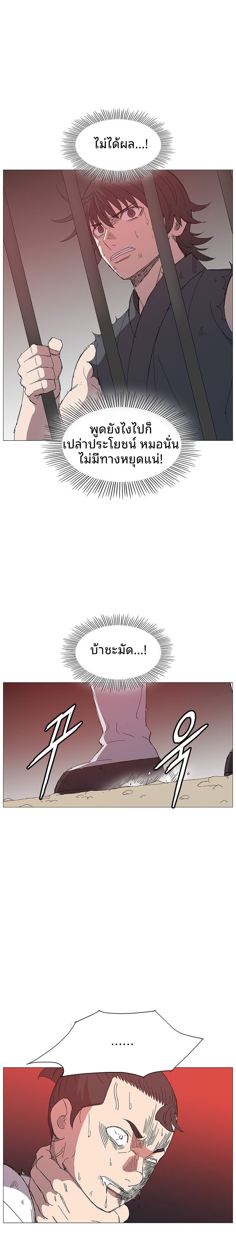 Mujung-Legend of the Fight ตอนที่ 14 22