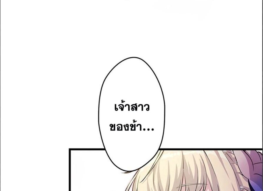 The Legendary Assassin Reincarnated as the Beloved Youngest Daughter of a Royal Family ตอนที่ 36 8