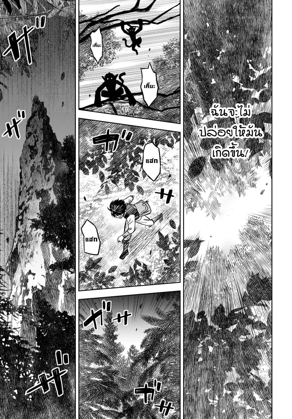 Monogatari no Kuromaku ni Tensei shite ตอนที่ 3 34