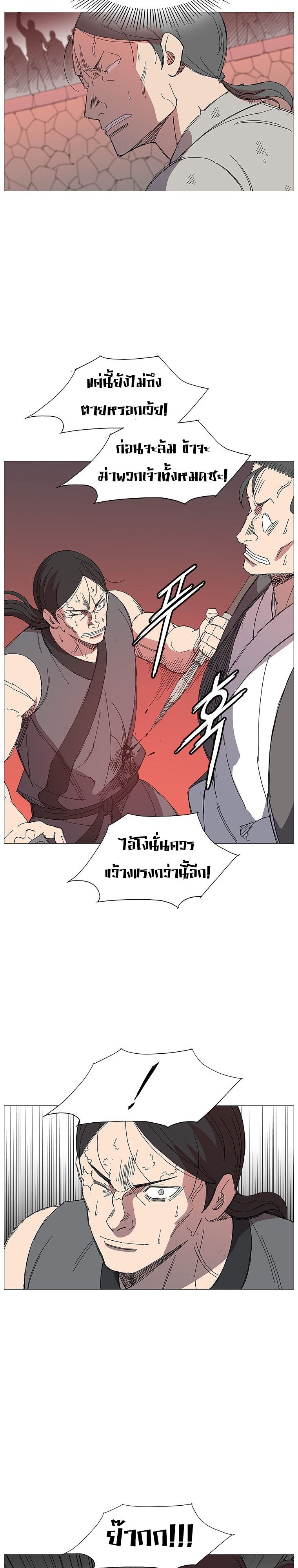 Mujung-Legend of the Fight ตอนที่ 15 16