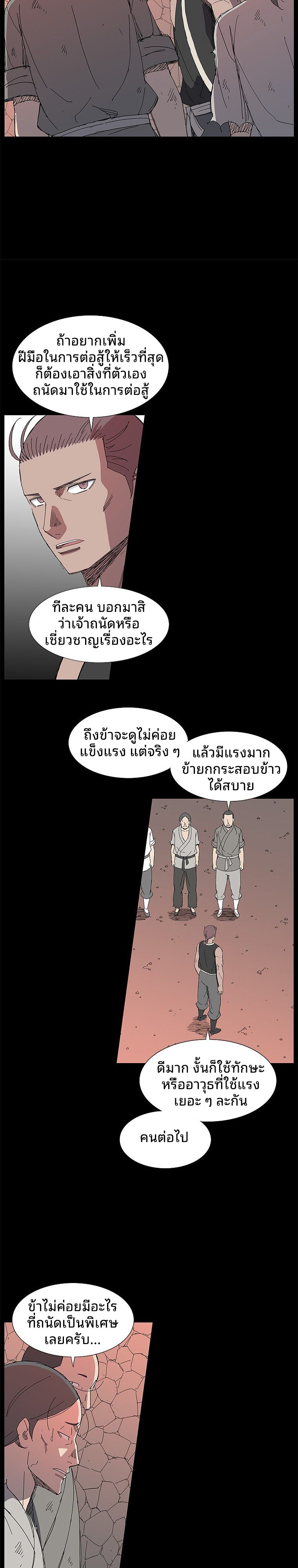 Mujung-Legend of the Fight ตอนที่ 15 14