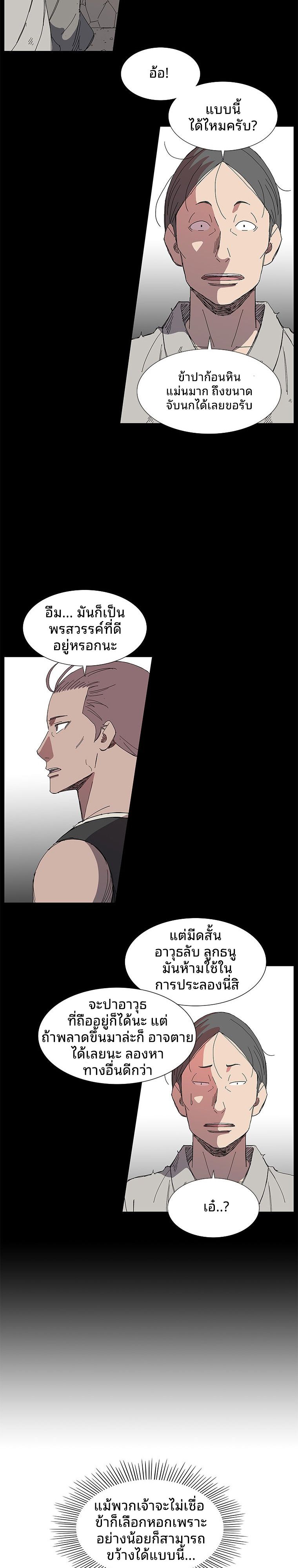 Mujung-Legend of the Fight ตอนที่ 15 15