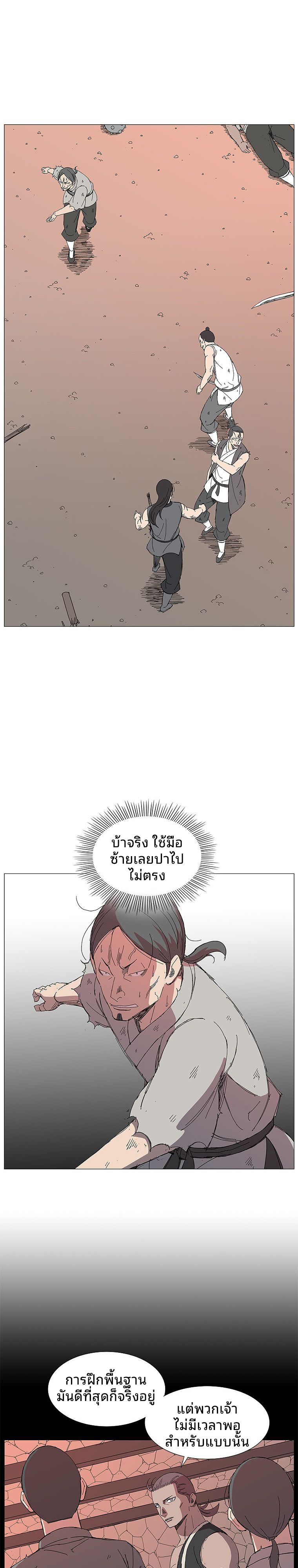 Mujung-Legend of the Fight ตอนที่ 15 13