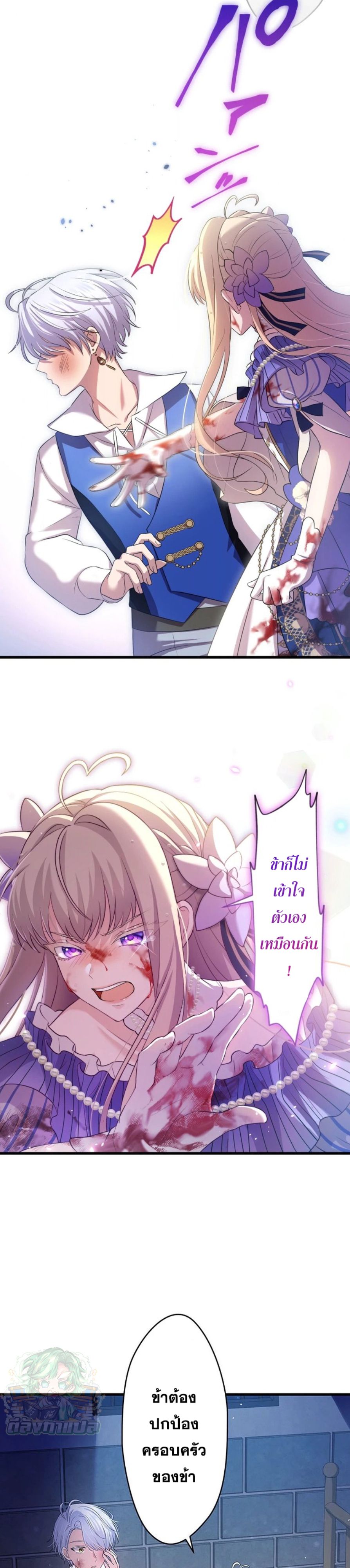 The Legendary Assassin Reincarnated as the Beloved Youngest Daughter of a Royal Family ตอนที่ 36 13