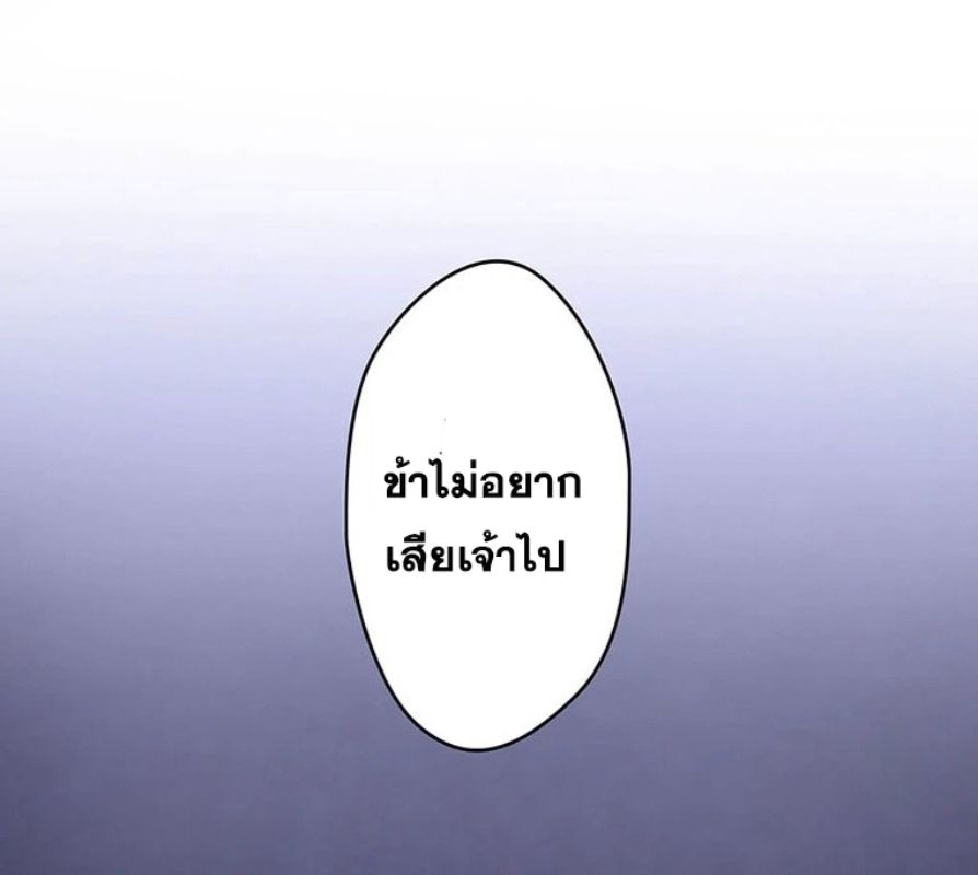 The Legendary Assassin Reincarnated as the Beloved Youngest Daughter of a Royal Family ตอนที่ 36 16