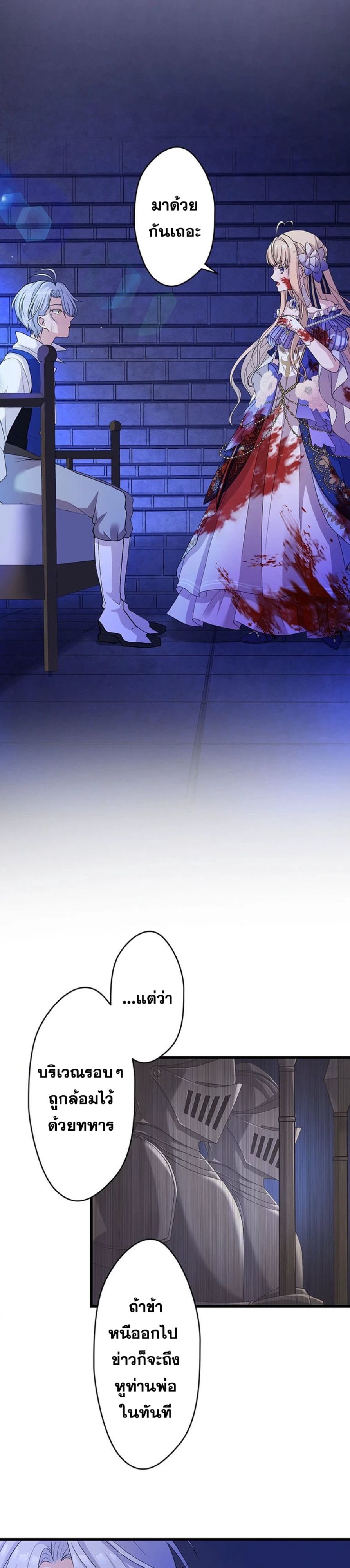 The Legendary Assassin Reincarnated as the Beloved Youngest Daughter of a Royal Family ตอนที่ 36 17