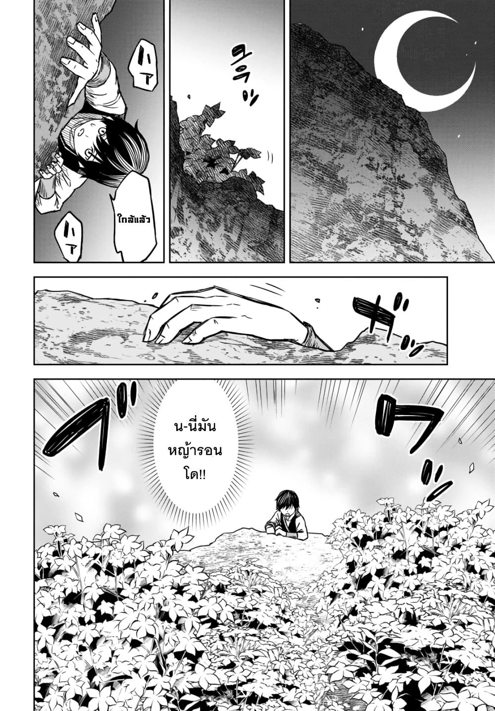 Monogatari no Kuromaku ni Tensei shite ตอนที่ 3 37