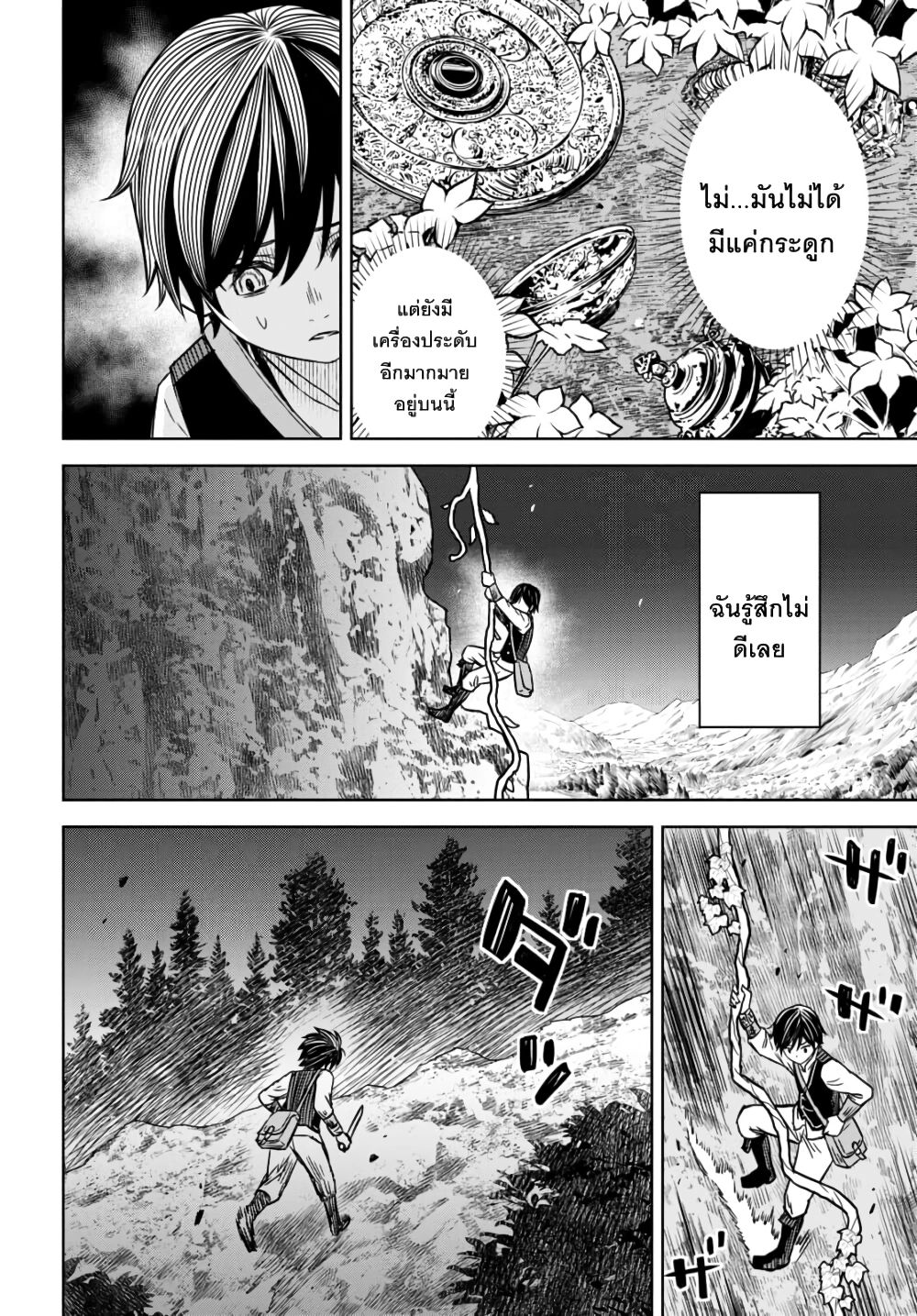 Monogatari no Kuromaku ni Tensei shite ตอนที่ 3 39