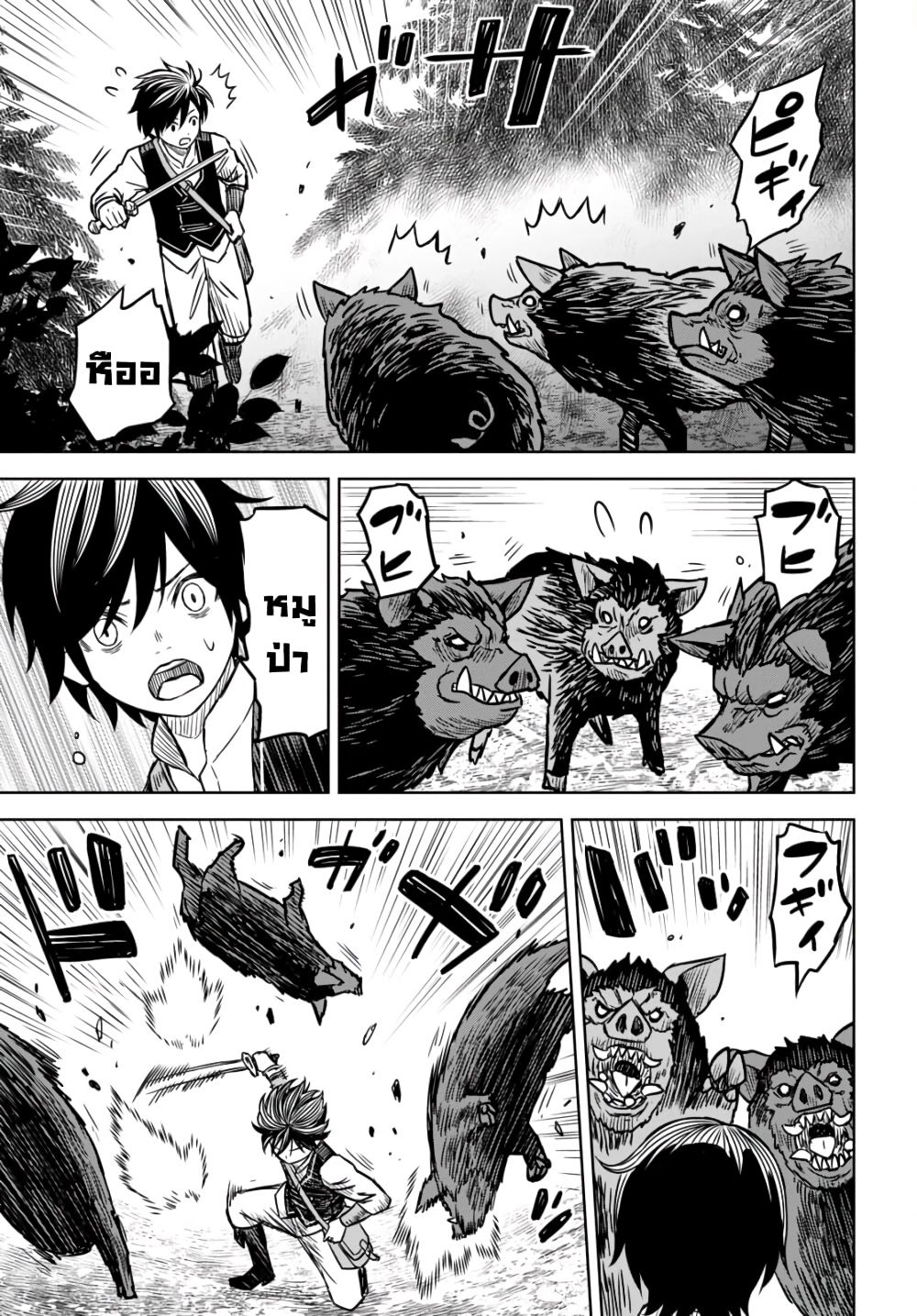 Monogatari no Kuromaku ni Tensei shite ตอนที่ 3 40
