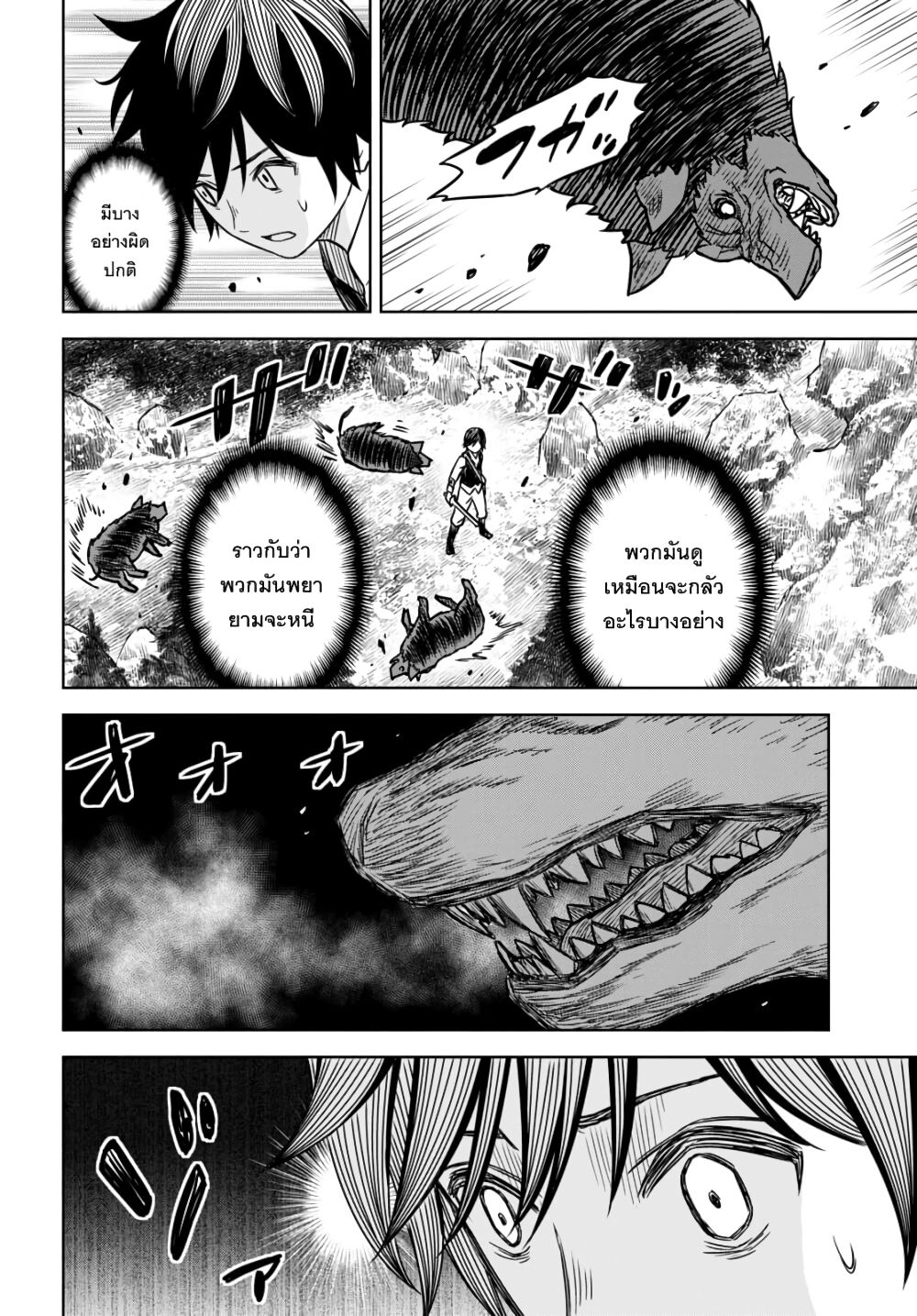 Monogatari no Kuromaku ni Tensei shite ตอนที่ 3 41