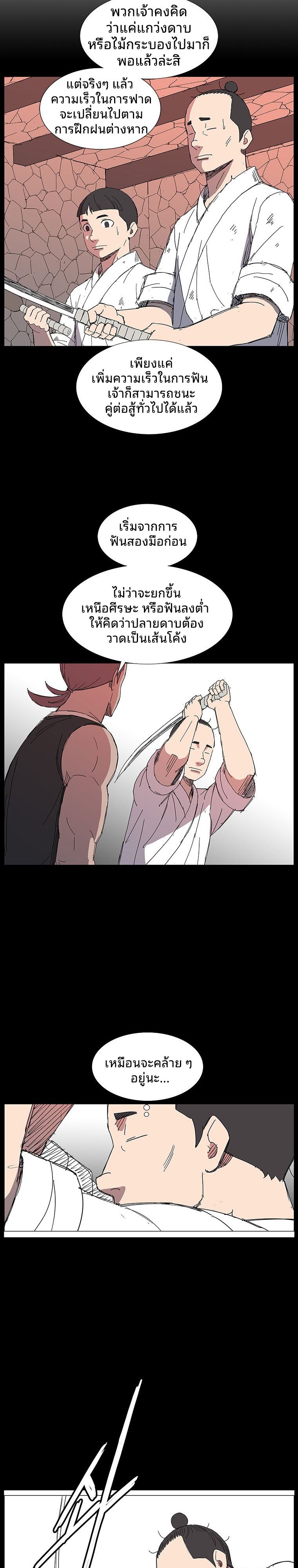 Mujung-Legend of the Fight ตอนที่ 15 18