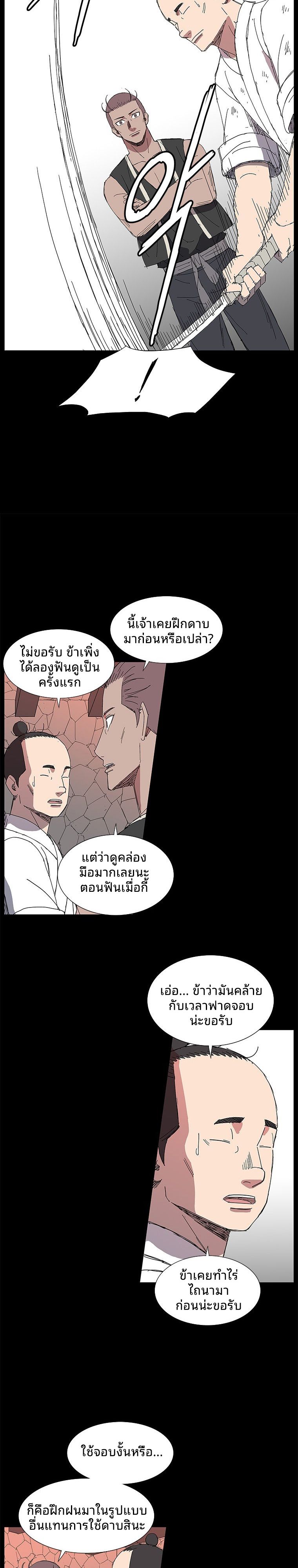 Mujung-Legend of the Fight ตอนที่ 15 19