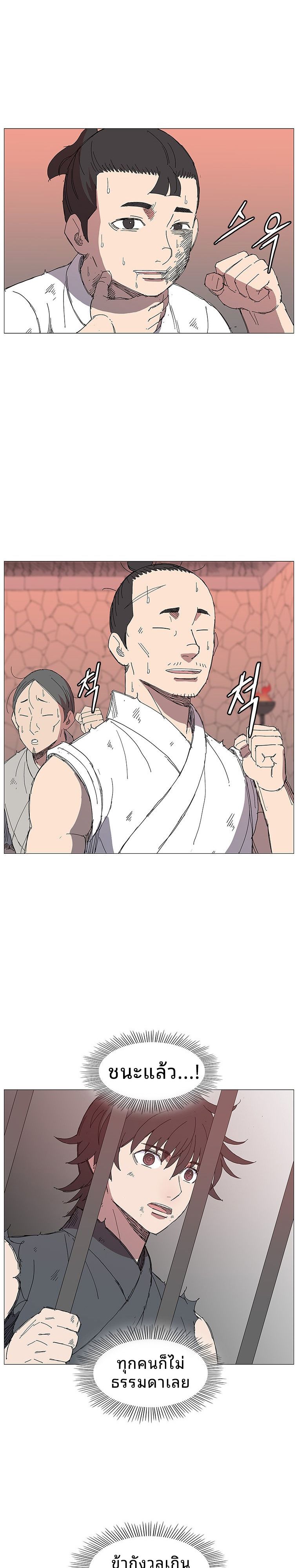 Mujung-Legend of the Fight ตอนที่ 16 2