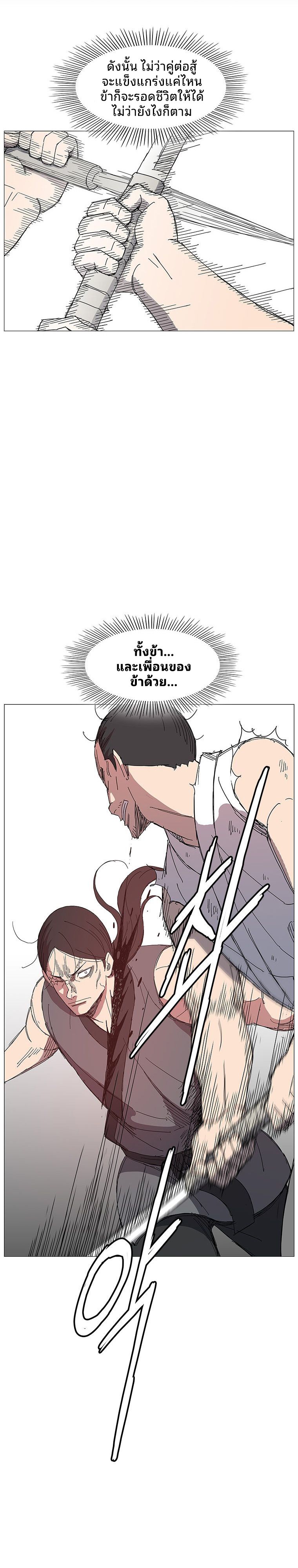 Mujung-Legend of the Fight ตอนที่ 15 21