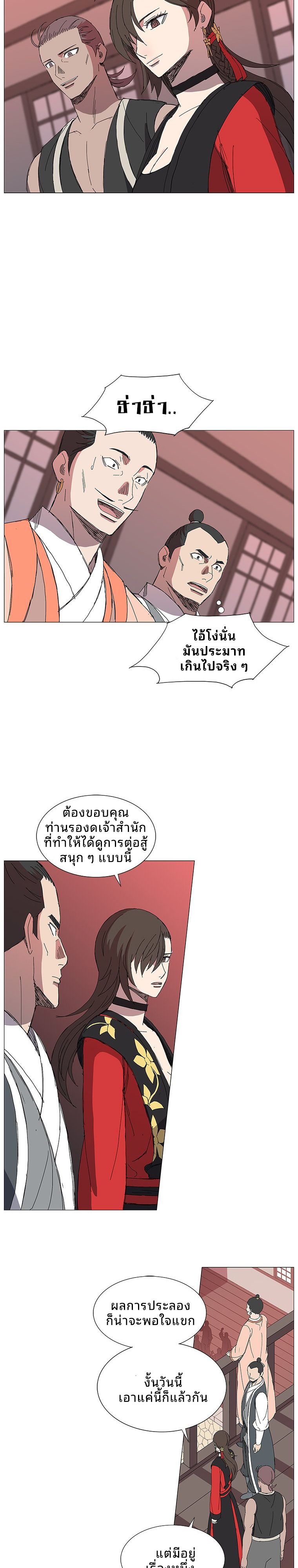 Mujung-Legend of the Fight ตอนที่ 16 4