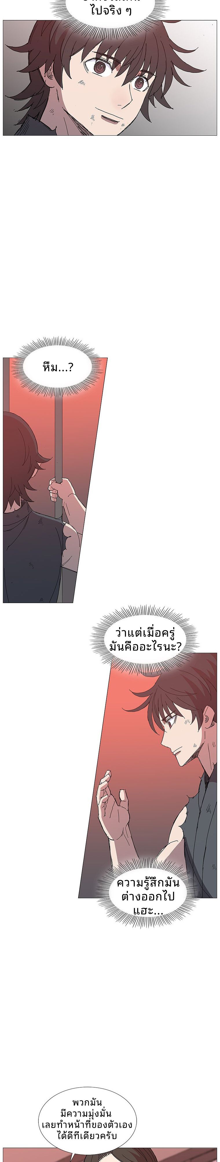 Mujung-Legend of the Fight ตอนที่ 16 3