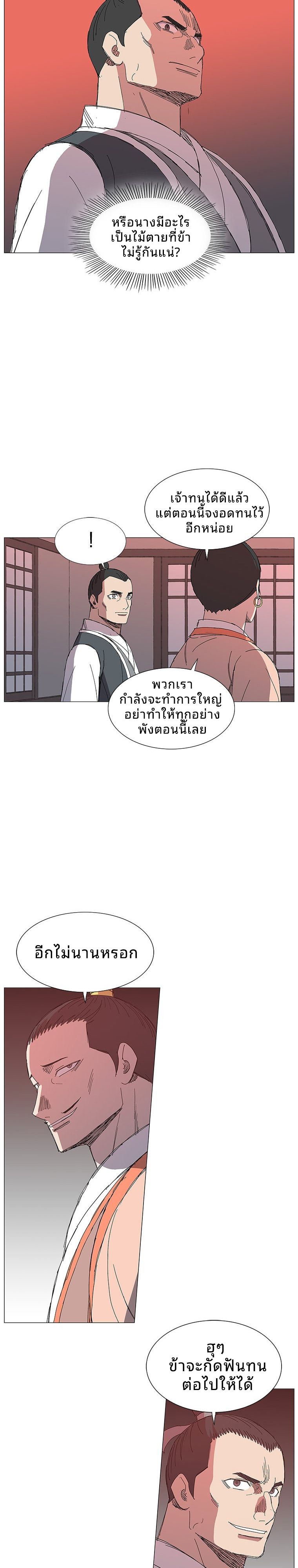 Mujung-Legend of the Fight ตอนที่ 16 7