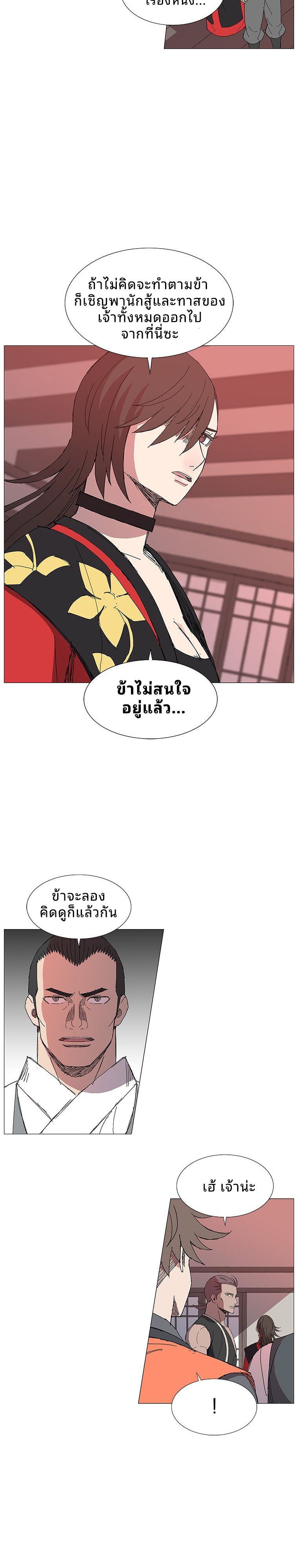 Mujung-Legend of the Fight ตอนที่ 16 5