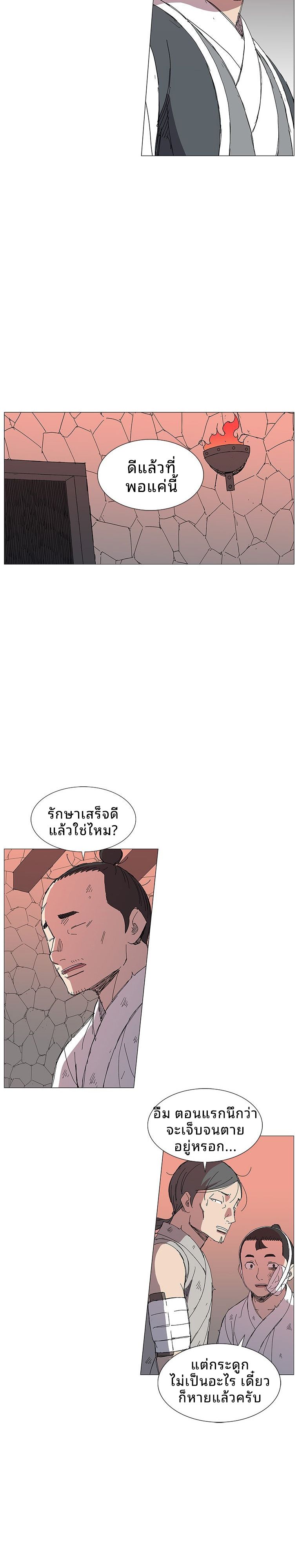 Mujung-Legend of the Fight ตอนที่ 16 8