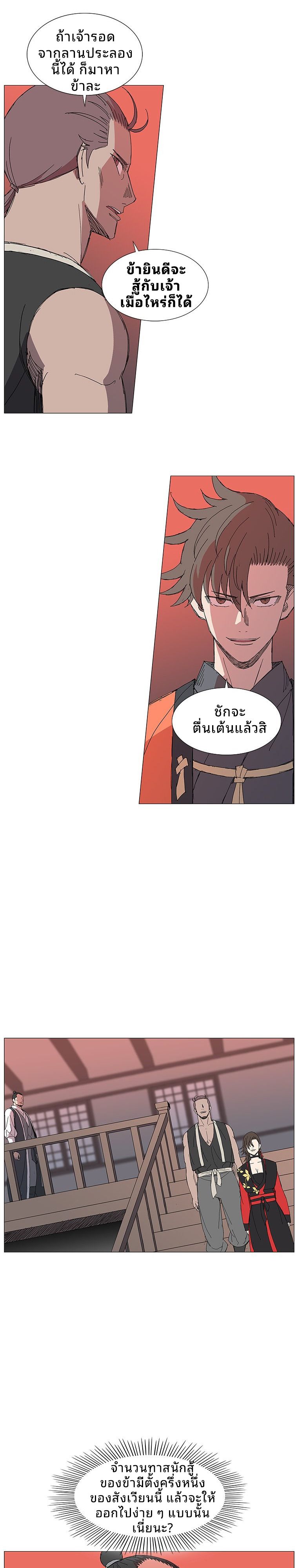Mujung-Legend of the Fight ตอนที่ 16 6