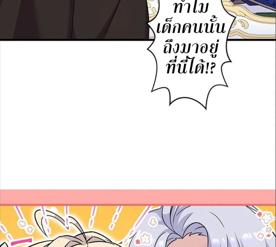 The Legendary Assassin Reincarnated as the Beloved Youngest Daughter of a Royal Family ตอนที่ 36 24