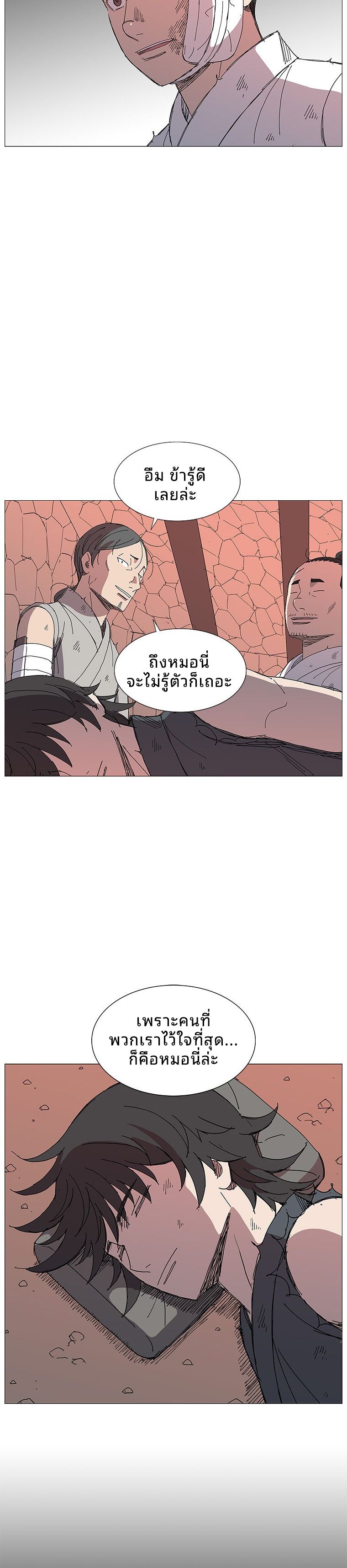 Mujung-Legend of the Fight ตอนที่ 16 10