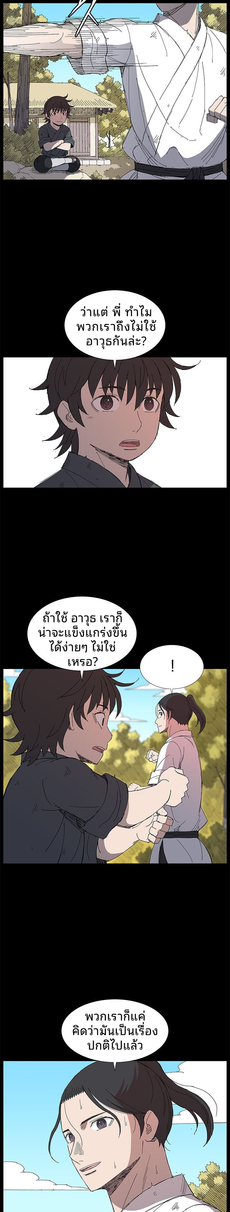Mujung-Legend of the Fight ตอนที่ 16 12