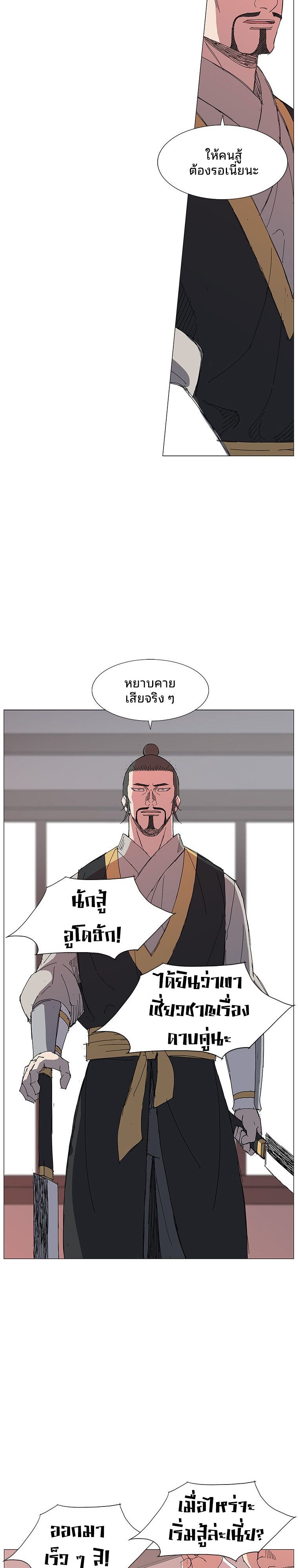 Mujung-Legend of the Fight ตอนที่ 16 16
