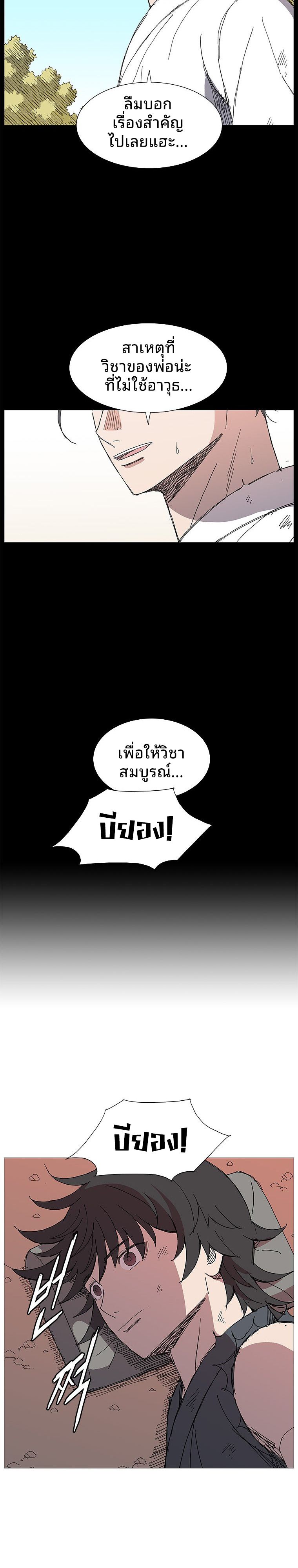 Mujung-Legend of the Fight ตอนที่ 16 13