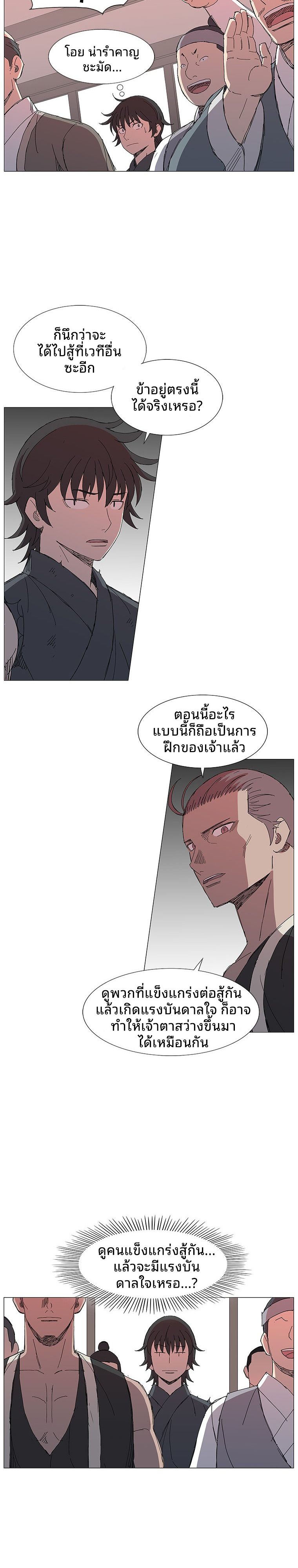 Mujung-Legend of the Fight ตอนที่ 16 17