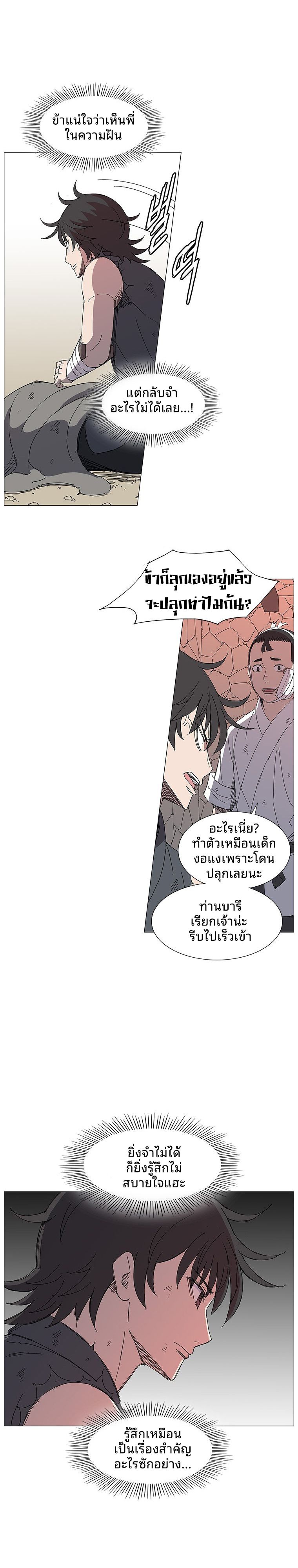 Mujung-Legend of the Fight ตอนที่ 16 14