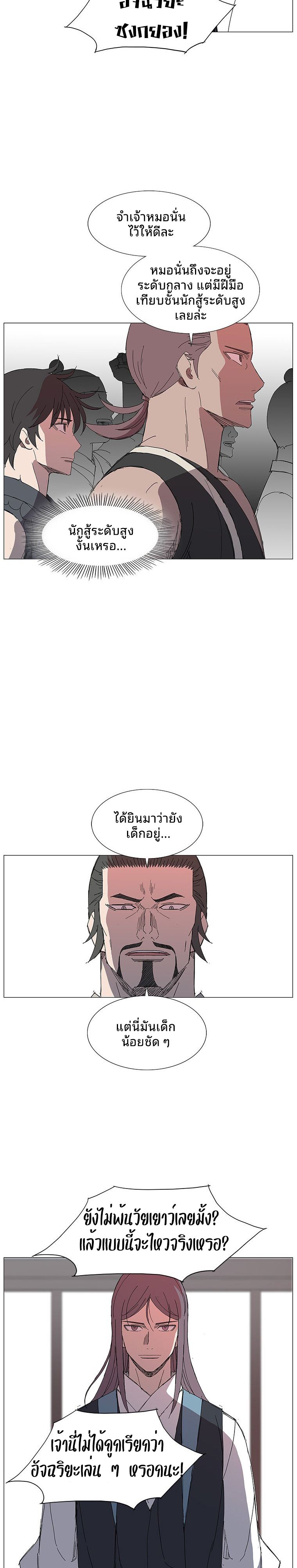 Mujung-Legend of the Fight ตอนที่ 16 19